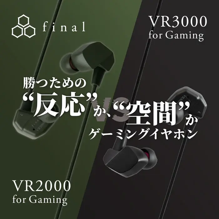 final VR2000 VR3000 トップ画像