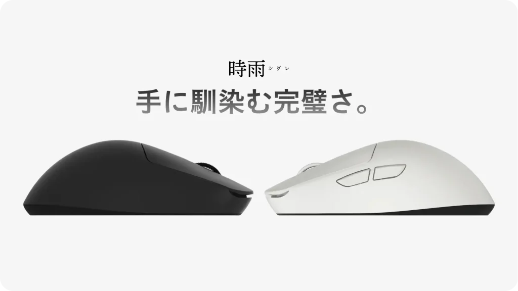 時雨イメージ画像